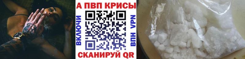 Alpha PVP Crystall  Купить  Красавино 