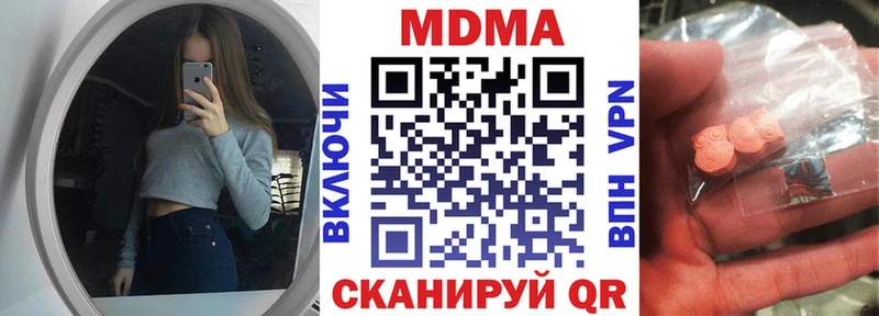 Купить закладки  Красавино  MDMA кристаллы 