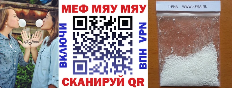 МЕФ кристаллы  Купить закладки  Красавино 