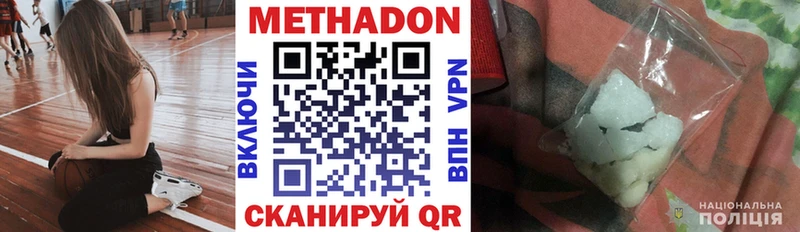 Метадон мёд  Купить где  Красавино 