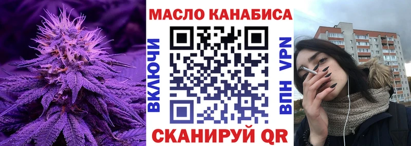 ТГК концентрат  Купить закладки  Красавино 